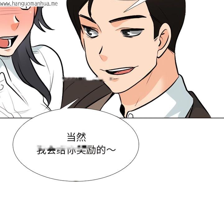 韩国漫画同事换换爱韩漫_同事换换爱-第132话在线免费阅读-韩国漫画-第28张图片