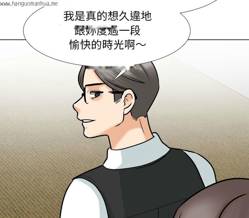 韩国漫画同事换换爱韩漫_同事换换爱-第159话在线免费阅读-韩国漫画-第23张图片