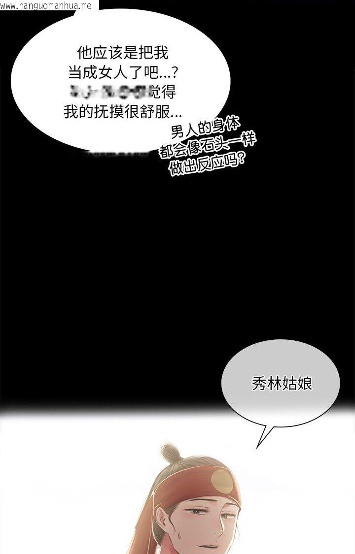 韩国漫画小姐韩漫_小姐-第34话在线免费阅读-韩国漫画-第115张图片