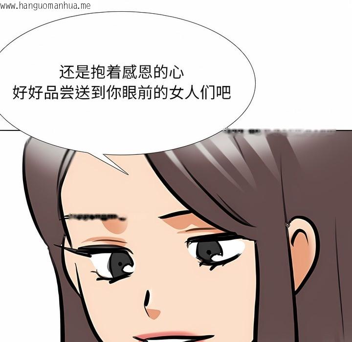 韩国漫画同事换换爱韩漫_同事换换爱-第120话在线免费阅读-韩国漫画-第64张图片