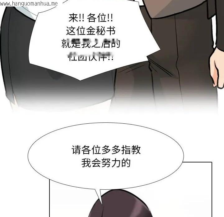 韩国漫画同事换换爱韩漫_同事换换爱-第180话在线免费阅读-韩国漫画-第84张图片