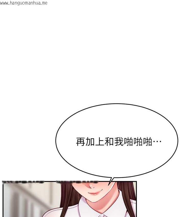 韩国漫画直播主的流量密码韩漫_直播主的流量密码-第41话-调教成我的专属肉便器在线免费阅读-韩国漫画-第117张图片