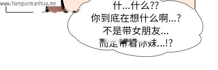 韩国漫画同事换换爱韩漫_同事换换爱-第138话在线免费阅读-韩国漫画-第56张图片
