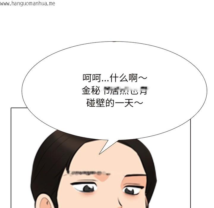 韩国漫画同事换换爱韩漫_同事换换爱-第136话在线免费阅读-韩国漫画-第94张图片