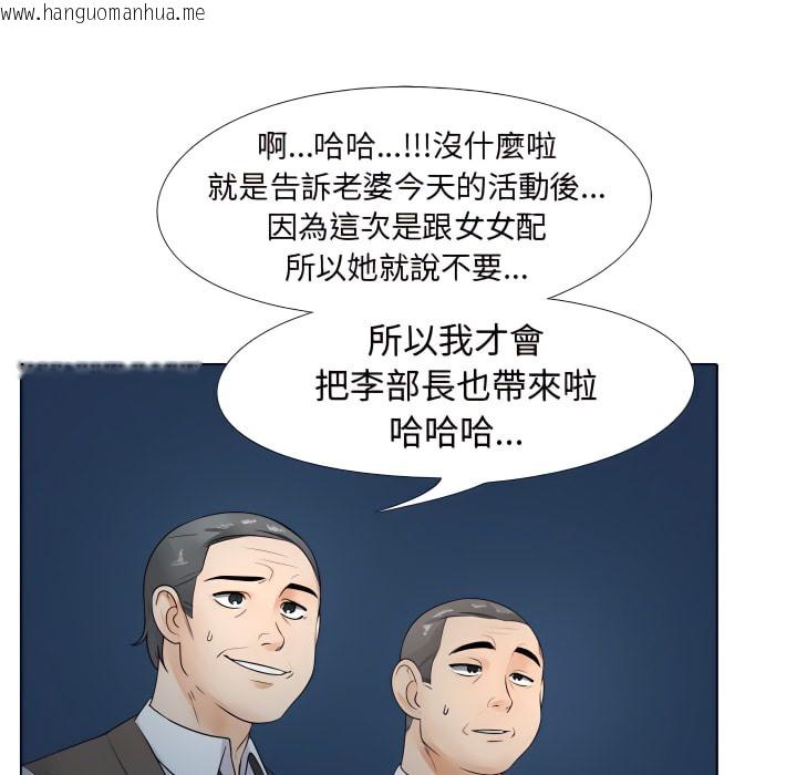 韩国漫画同事换换爱韩漫_同事换换爱-第66话在线免费阅读-韩国漫画-第44张图片