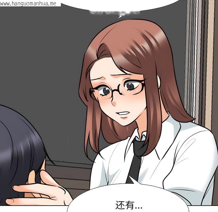 韩国漫画同事换换爱韩漫_同事换换爱-第138话在线免费阅读-韩国漫画-第91张图片