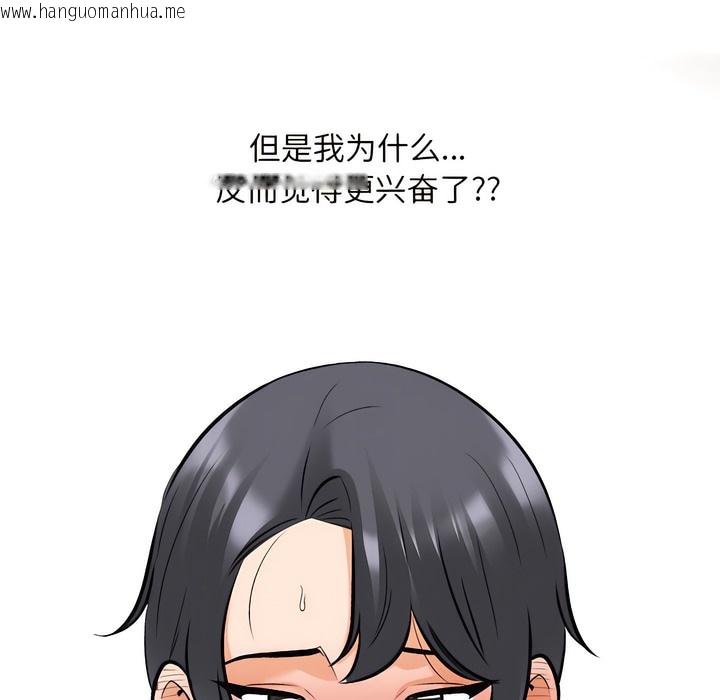 韩国漫画同事换换爱韩漫_同事换换爱-第133话在线免费阅读-韩国漫画-第84张图片