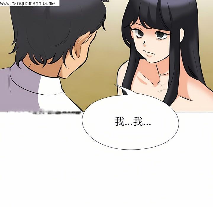 韩国漫画同事换换爱韩漫_同事换换爱-第96话在线免费阅读-韩国漫画-第39张图片