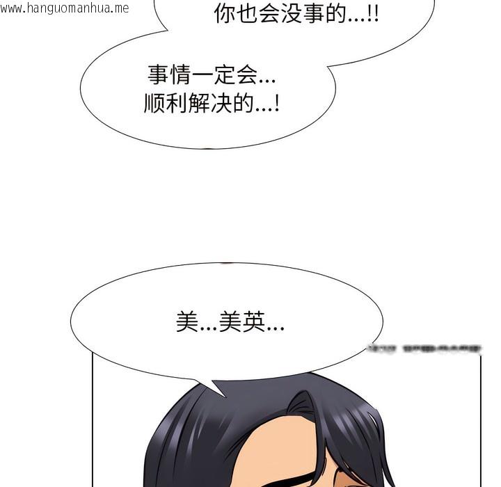 韩国漫画同事换换爱韩漫_同事换换爱-第138话在线免费阅读-韩国漫画-第92张图片
