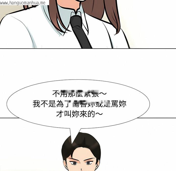 韩国漫画同事换换爱韩漫_同事换换爱-第100话在线免费阅读-韩国漫画-第24张图片