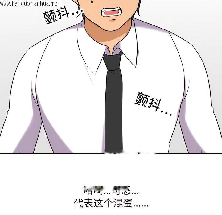 韩国漫画同事换换爱韩漫_同事换换爱-第131话在线免费阅读-韩国漫画-第90张图片