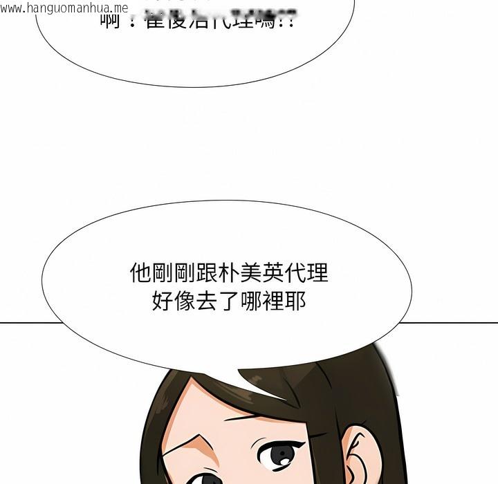 韩国漫画同事换换爱韩漫_同事换换爱-第102话在线免费阅读-韩国漫画-第116张图片