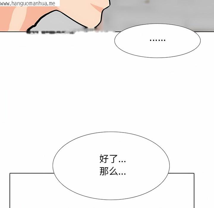 韩国漫画同事换换爱韩漫_同事换换爱-第106话在线免费阅读-韩国漫画-第112张图片
