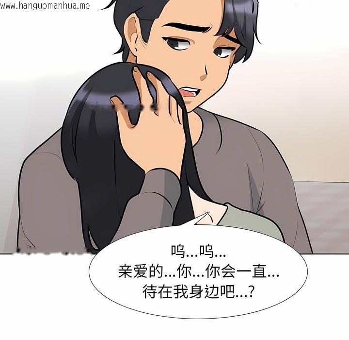 韩国漫画同事换换爱韩漫_同事换换爱-第125话在线免费阅读-韩国漫画-第48张图片