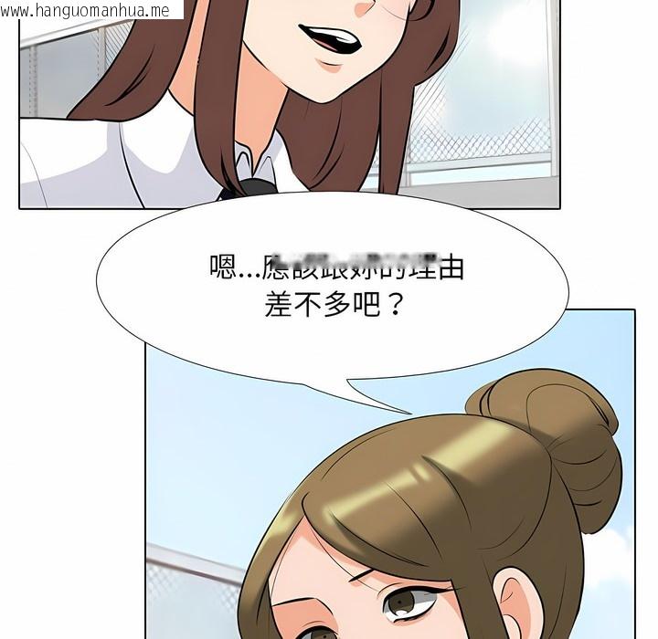 韩国漫画同事换换爱韩漫_同事换换爱-第99话在线免费阅读-韩国漫画-第17张图片