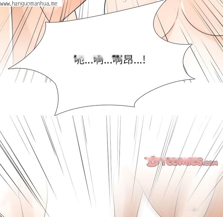 韩国漫画同事换换爱韩漫_同事换换爱-第132话在线免费阅读-韩国漫画-第130张图片