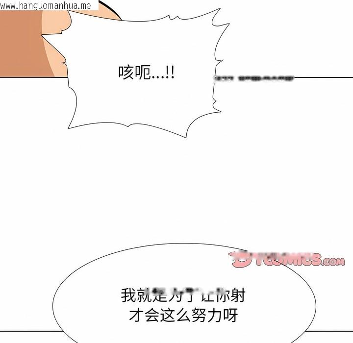 韩国漫画同事换换爱韩漫_同事换换爱-第115话在线免费阅读-韩国漫画-第107张图片