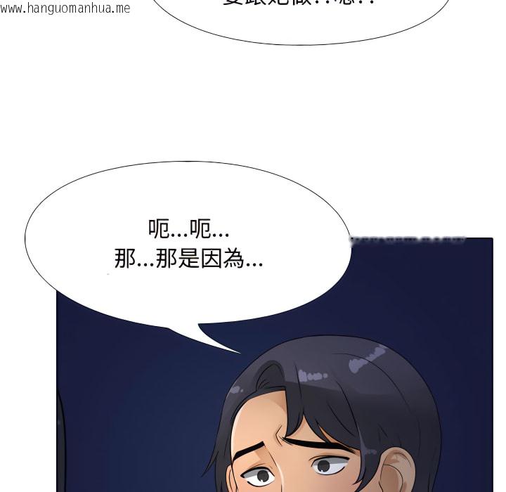 韩国漫画同事换换爱韩漫_同事换换爱-第64话在线免费阅读-韩国漫画-第69张图片