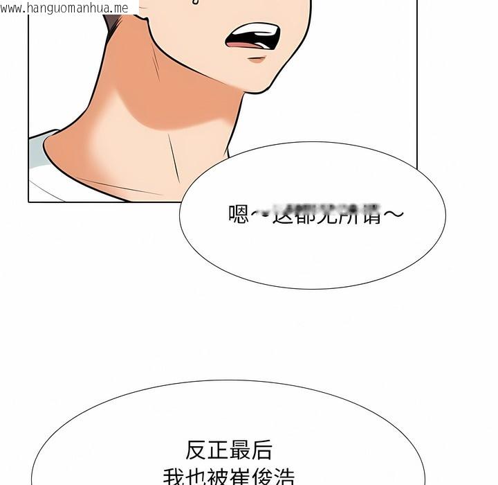 韩国漫画同事换换爱韩漫_同事换换爱-第118话在线免费阅读-韩国漫画-第26张图片