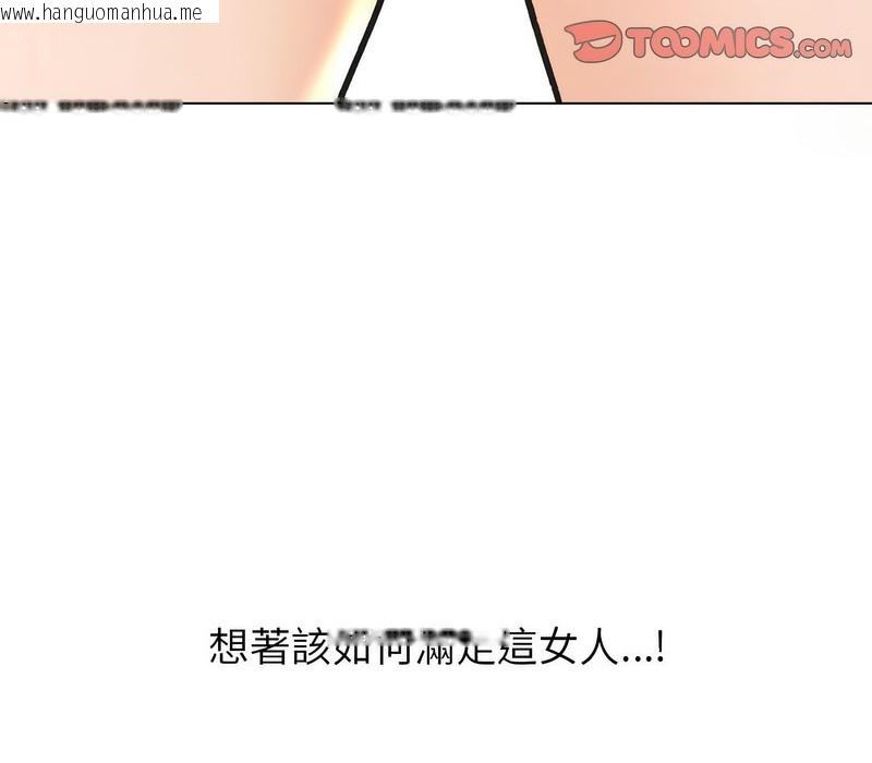 韩国漫画同事换换爱韩漫_同事换换爱-第164话在线免费阅读-韩国漫画-第36张图片