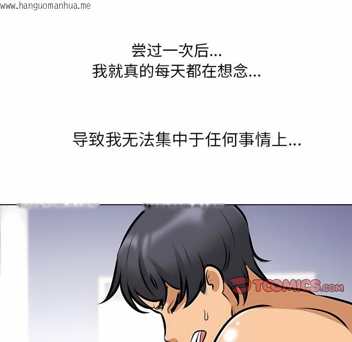 韩国漫画同事换换爱韩漫_同事换换爱-第114话在线免费阅读-韩国漫画-第45张图片