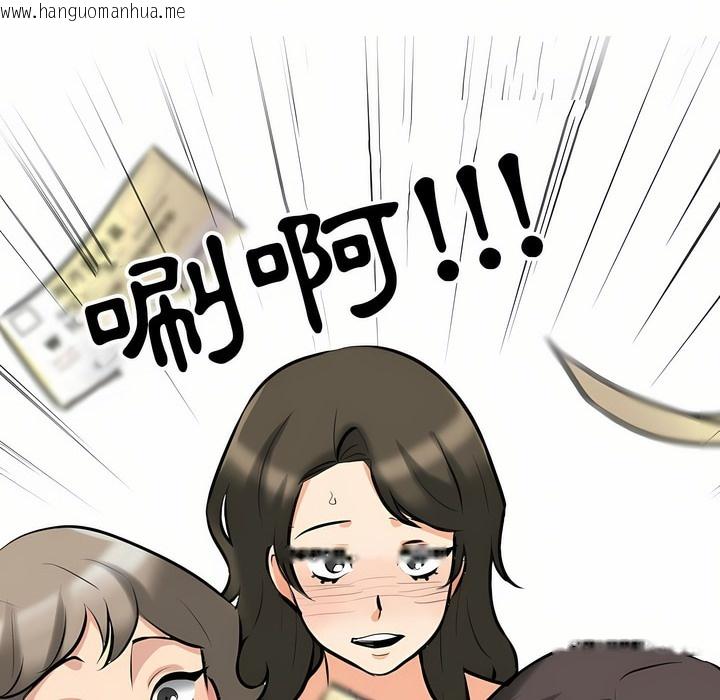 韩国漫画同事换换爱韩漫_同事换换爱-第94话在线免费阅读-韩国漫画-第41张图片