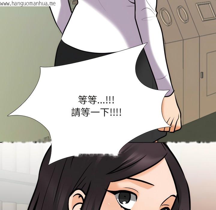 韩国漫画同事换换爱韩漫_同事换换爱-第151话在线免费阅读-韩国漫画-第26张图片