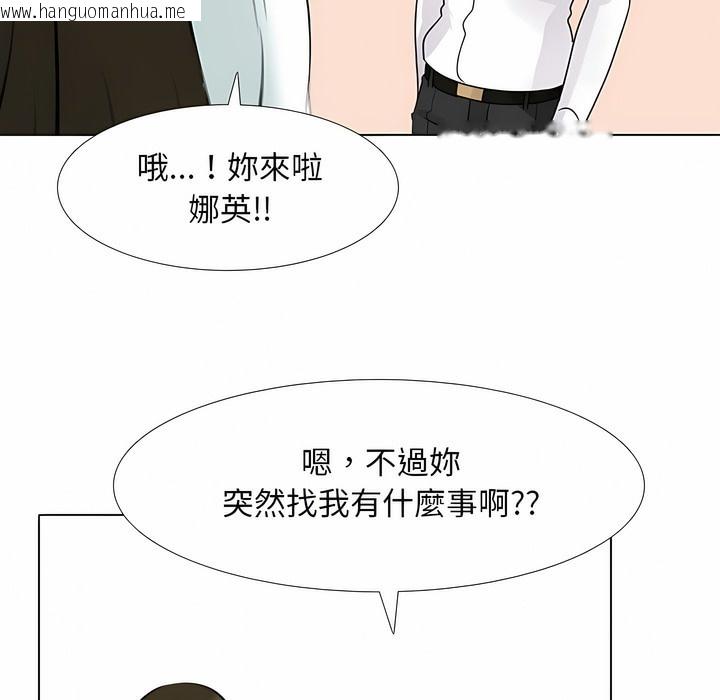 韩国漫画同事换换爱韩漫_同事换换爱-第105话在线免费阅读-韩国漫画-第42张图片