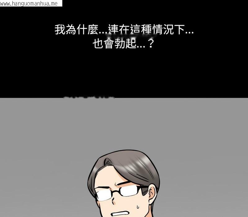 韩国漫画同事换换爱韩漫_同事换换爱-第161话在线免费阅读-韩国漫画-第30张图片