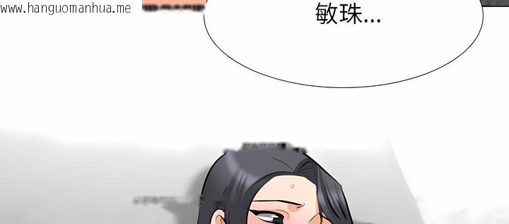 韩国漫画同事换换爱韩漫_同事换换爱-第116话在线免费阅读-韩国漫画-第42张图片