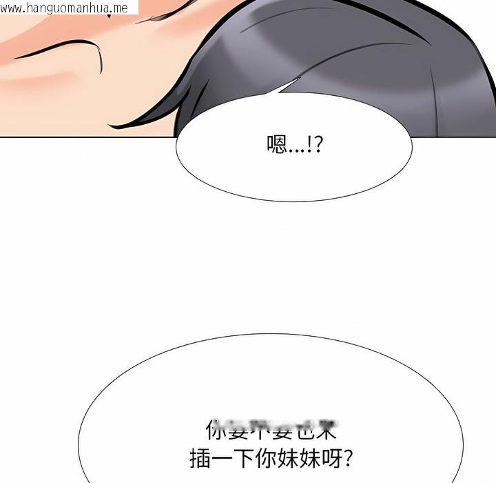 韩国漫画同事换换爱韩漫_同事换换爱-第114话在线免费阅读-韩国漫画-第122张图片