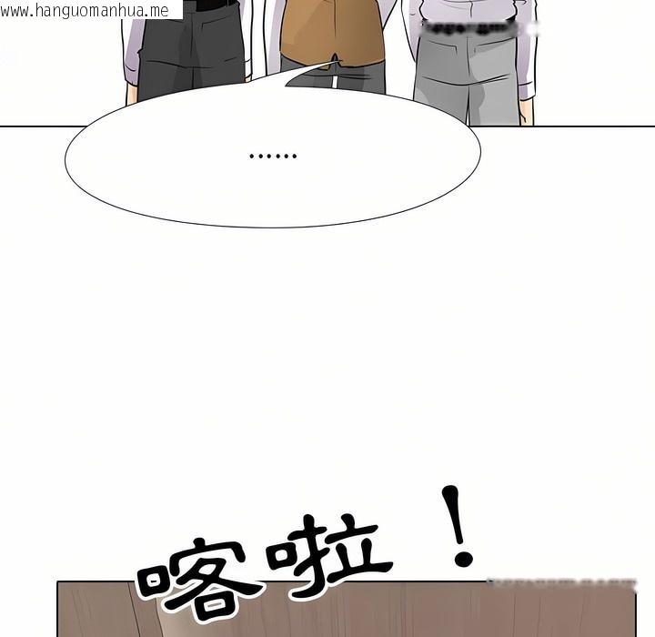 韩国漫画同事换换爱韩漫_同事换换爱-第94话在线免费阅读-韩国漫画-第98张图片