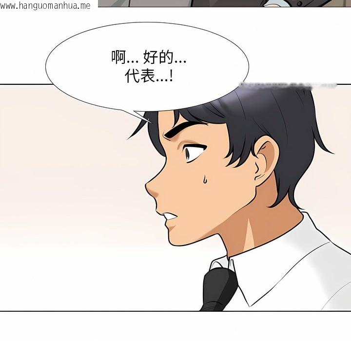 韩国漫画同事换换爱韩漫_同事换换爱-第112话在线免费阅读-韩国漫画-第117张图片