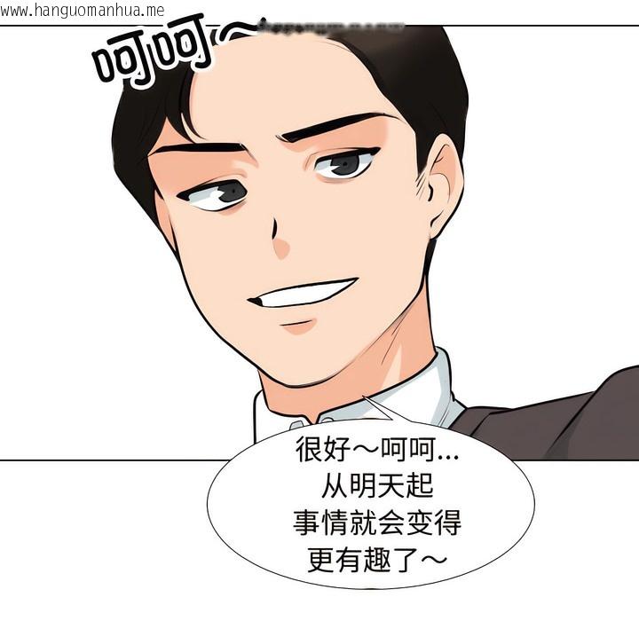 韩国漫画同事换换爱韩漫_同事换换爱-第130话在线免费阅读-韩国漫画-第34张图片