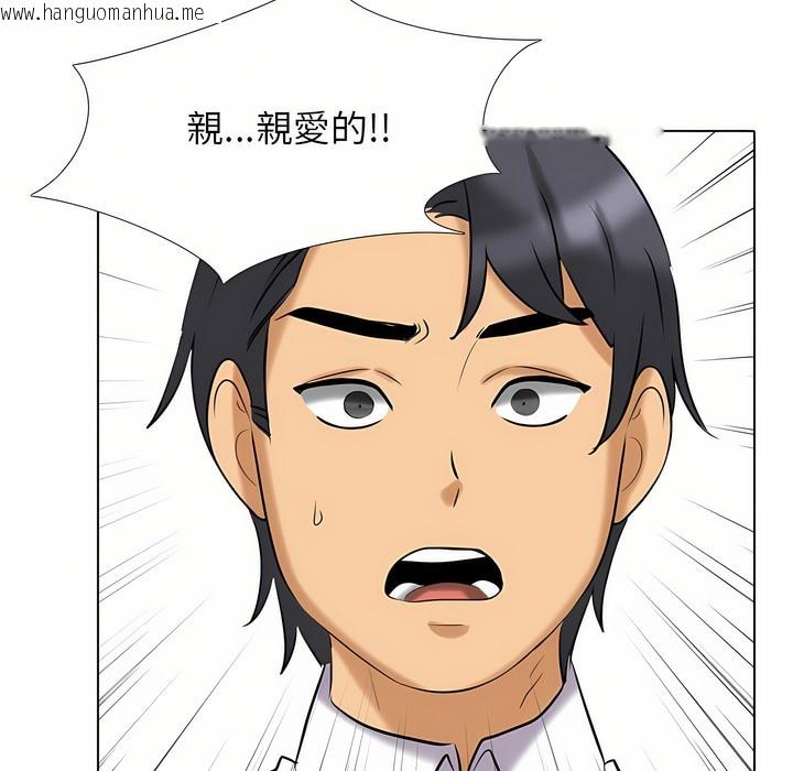 韩国漫画同事换换爱韩漫_同事换换爱-第96话在线免费阅读-韩国漫画-第5张图片