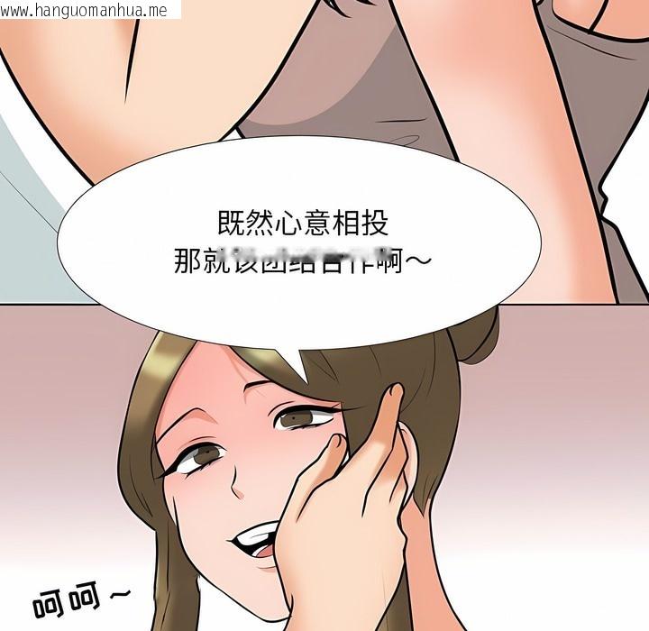 韩国漫画同事换换爱韩漫_同事换换爱-第118话在线免费阅读-韩国漫画-第48张图片