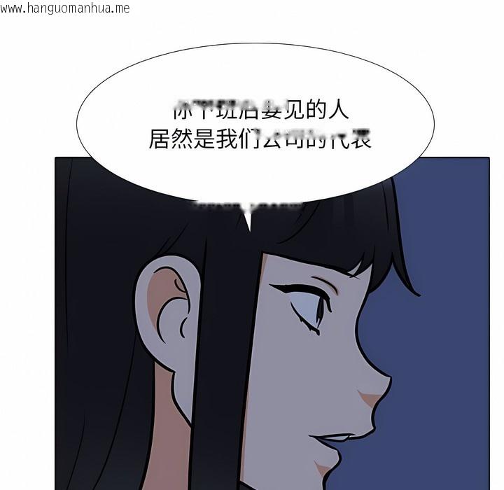 韩国漫画同事换换爱韩漫_同事换换爱-第109话在线免费阅读-韩国漫画-第54张图片