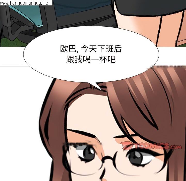 韩国漫画同事换换爱韩漫_同事换换爱-第137话在线免费阅读-韩国漫画-第7张图片