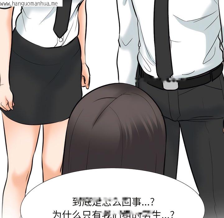 韩国漫画同事换换爱韩漫_同事换换爱-第134话在线免费阅读-韩国漫画-第18张图片