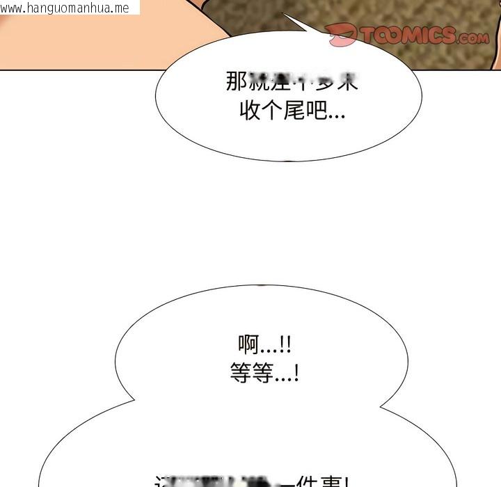 韩国漫画同事换换爱韩漫_同事换换爱-第130话在线免费阅读-韩国漫画-第96张图片