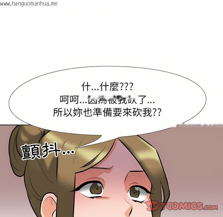 韩国漫画同事换换爱韩漫_同事换换爱-第97话在线免费阅读-韩国漫画-第61张图片