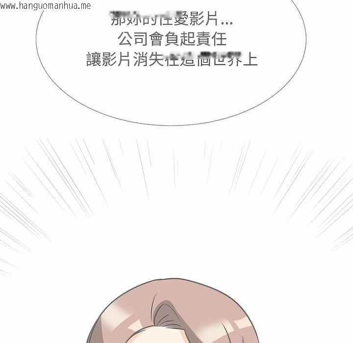 韩国漫画同事换换爱韩漫_同事换换爱-第100话在线免费阅读-韩国漫画-第94张图片