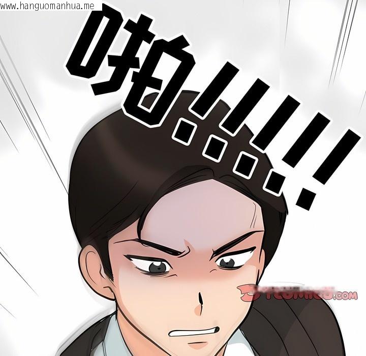 韩国漫画同事换换爱韩漫_同事换换爱-第123话在线免费阅读-韩国漫画-第117张图片