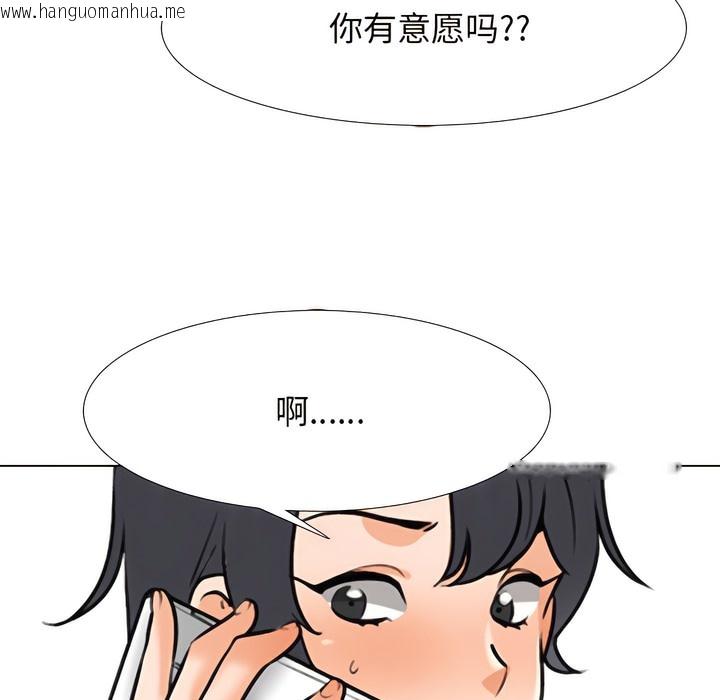 韩国漫画同事换换爱韩漫_同事换换爱-第130话在线免费阅读-韩国漫画-第19张图片
