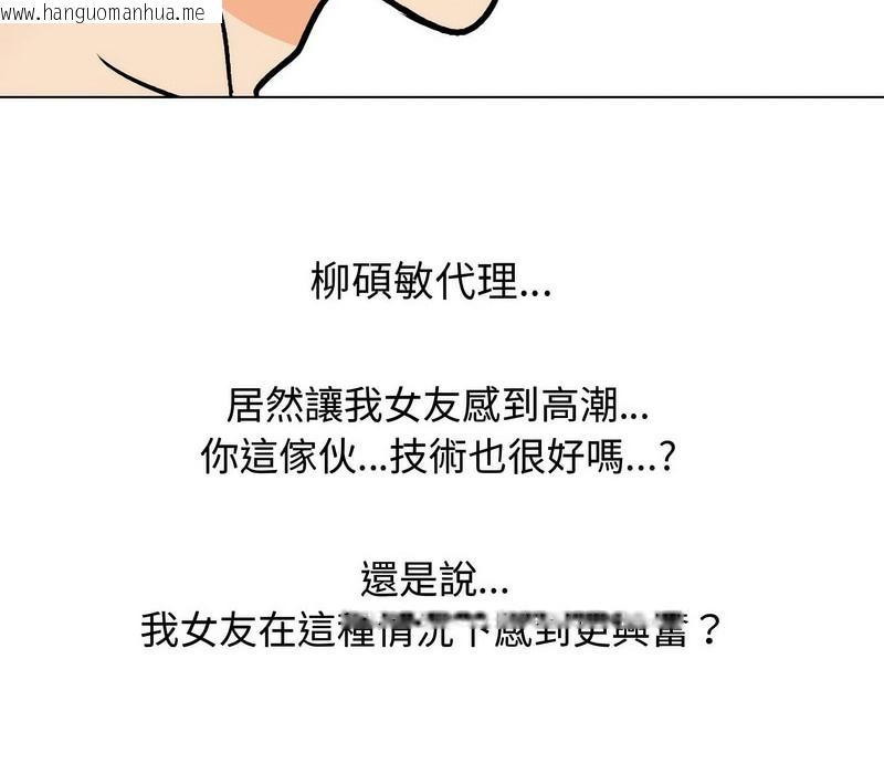 韩国漫画同事换换爱韩漫_同事换换爱-第165话在线免费阅读-韩国漫画-第119张图片