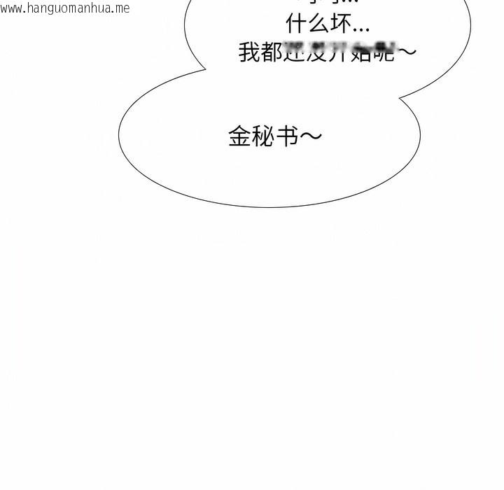 韩国漫画同事换换爱韩漫_同事换换爱-第128话在线免费阅读-韩国漫画-第131张图片