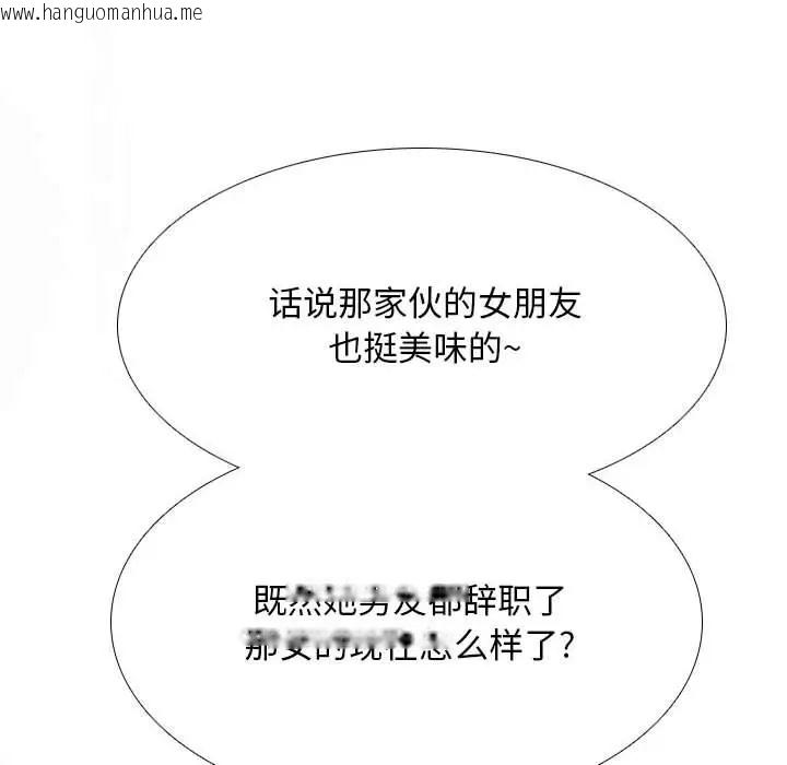 韩国漫画同事换换爱韩漫_同事换换爱-第178话在线免费阅读-韩国漫画-第108张图片