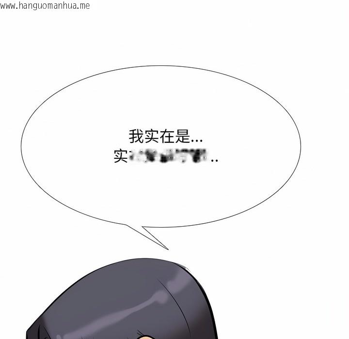 韩国漫画同事换换爱韩漫_同事换换爱-第116话在线免费阅读-韩国漫画-第122张图片