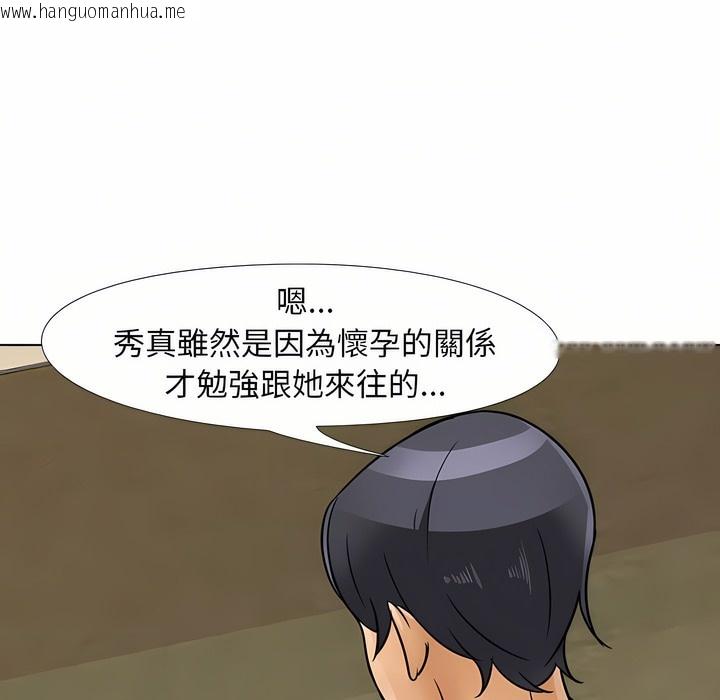 韩国漫画同事换换爱韩漫_同事换换爱-第95话在线免费阅读-韩国漫画-第84张图片
