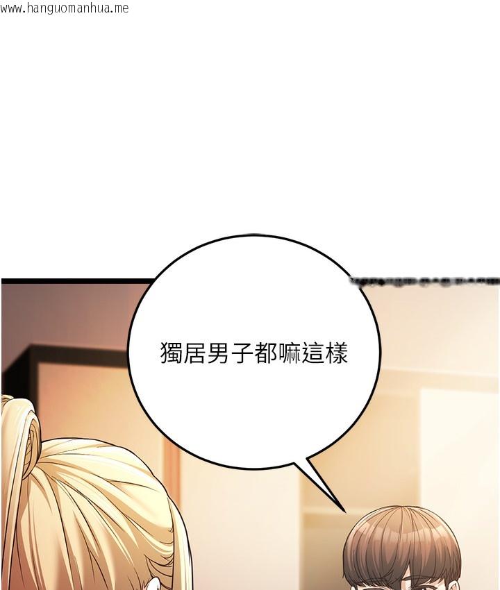 韩国漫画幼齿小阿姨韩漫_幼齿小阿姨-第1话-在阿姨面前口爆炮友在线免费阅读-韩国漫画-第235张图片